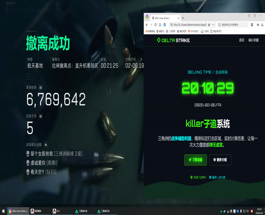 三角洲手游外挂渠道软件效果
