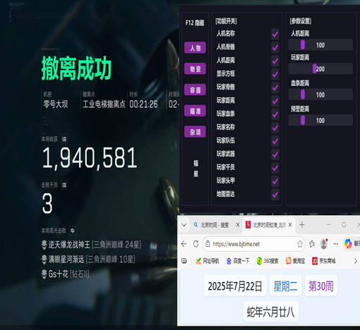 三角洲手游外挂渠道透视自瞄效果